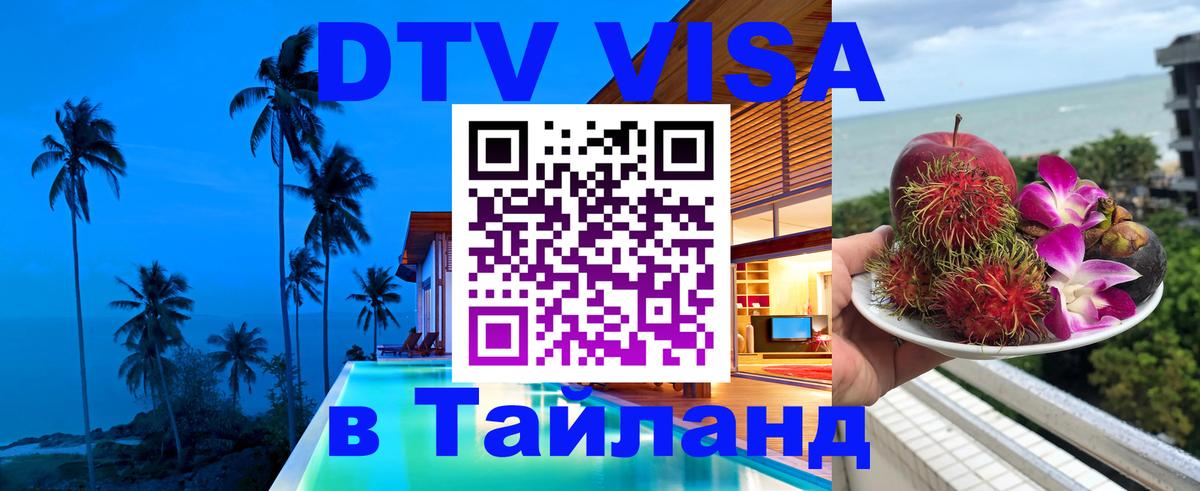 Оформление DTV визы под ключ: стоимость и тарифы, только загранпаспорт - Любляна 